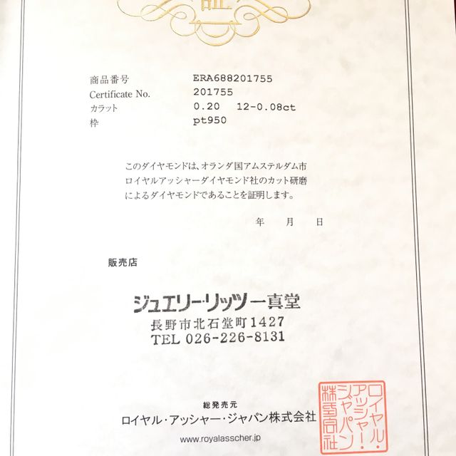 【ROYAL ASSCHER(ロイヤル・アッシャー)の口コミ】 来店するまではロイヤルアッシャーの知識はなかったのですが、お店のスタ…