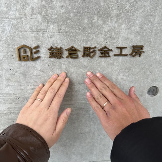 【鎌倉彫金工房の口コミ】 あまり自分達が選ばないピンクゴールドの素材で、平打ちのヘアラインのデ…