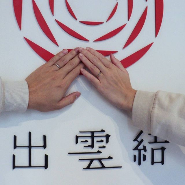 【出雲結(いずもゆい)の口コミ】 シンプルなデザインで、流行り廃りに影響されずに歳を重ねても着けること…