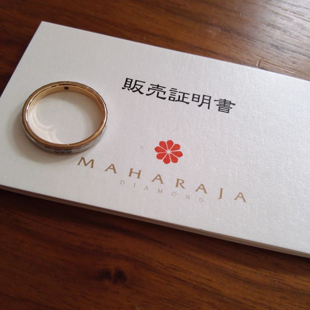 【MAHARAJA DIAMOND(マハラジャダイヤモンド)の口コミ】 私は、元々キラキラしている物がとても苦手で他にはこだわりが無くたまた…