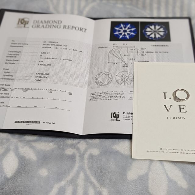 【アイプリモ(I-PRIMO)の口コミ】 重ね付けしたときのバランスがいいです
Dカラー0.31cにしたのですが、輝き…