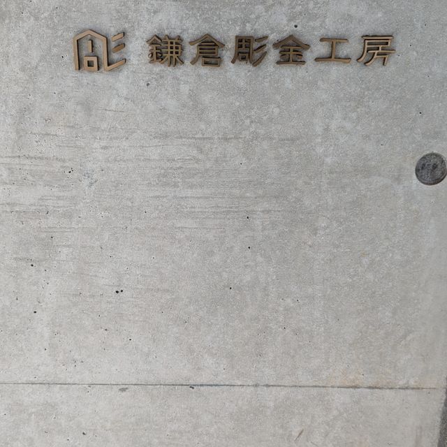 【鎌倉彫金工房の口コミ】 指輪のデザインや色の種類が豊富なので、シンプルなものを作りたい場合も…