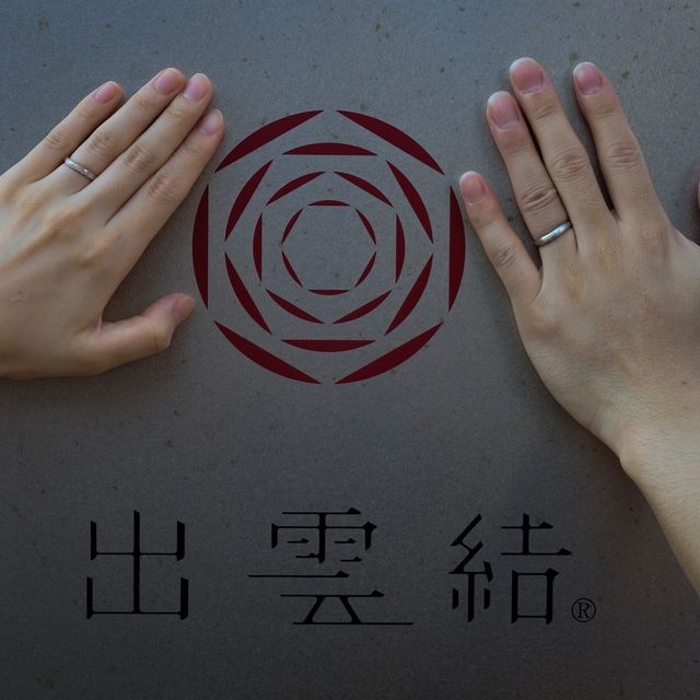 【出雲結(いずもゆい)の口コミ】 縁結 (えん)と言うなの指輪を購入しました。こちらの指輪の形がただまっす…