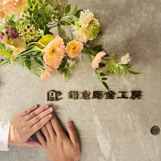 【鎌倉彫金工房の口コミ】 一から自分たちで作るので約3時間ほど時間は掛かるが良い思い出になる　
…