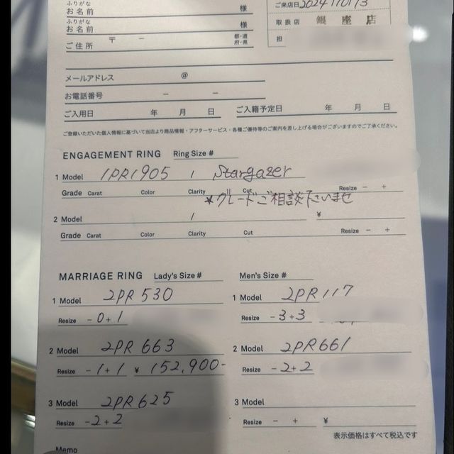 【STAR JEWELRY(スタージュエリー)の口コミ】 予約なしで伺いました。色々おすすめ教えていただき、2つに絞れました。値…