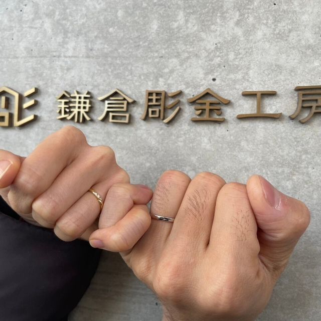 【鎌倉彫金工房の口コミ】 彼はPt900の平打クリア、
わたしはK18YGの甲丸クリアに、クロス加工とダイ…