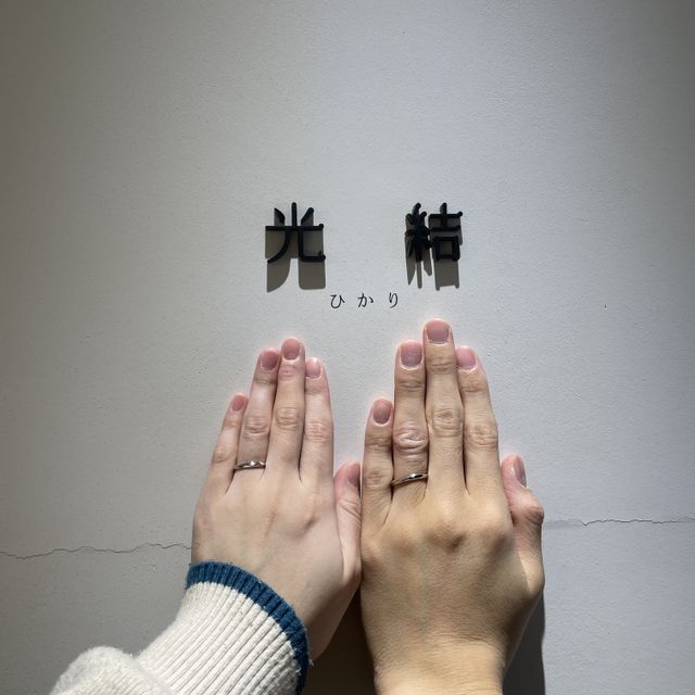 【出雲結(いずもゆい)の口コミ】 上下で光の入り方が違うので、どこから見ても飽きのこないデザインでお気…