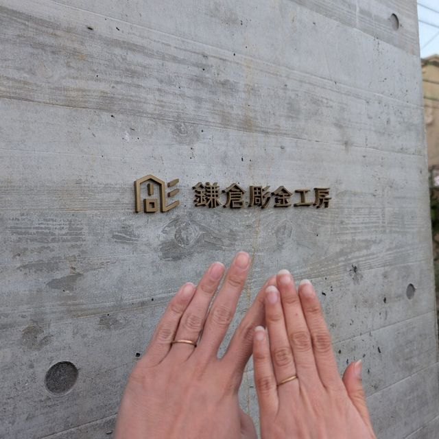 【鎌倉彫金工房の口コミ】 指輪の形、太さ、デザイン、すごく悩みましたが、時間をかけて考える時間…