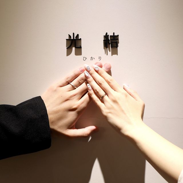 【出雲結(いずもゆい)の口コミ】 同じデザイン（ひかり）で素材と表面加工を変えました。
お互いのこだわり…