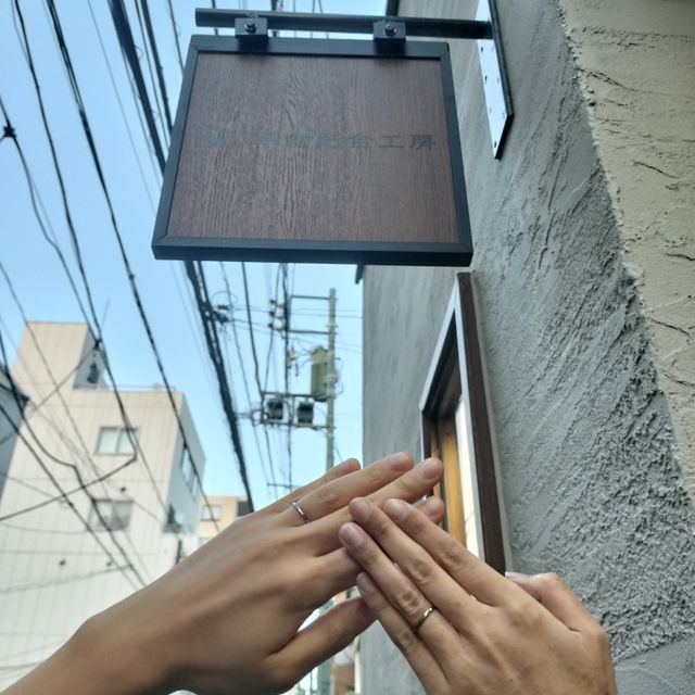 【鎌倉彫金工房の口コミ】 婚約者の方と2人で話し合い、指輪作りは一生の思い出に残るとではないかと…