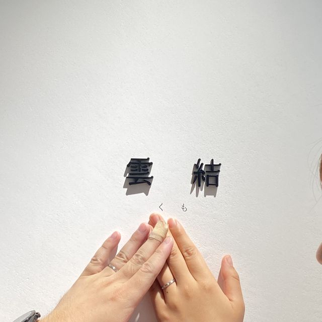 【出雲結(いずもゆい)の口コミ】 カジュアルで、日本らしいデザインが良かった
繊細な作りになっていて大満…