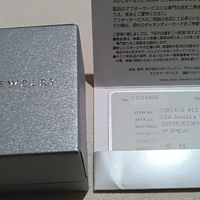 【STAR JEWELRY(スタージュエリー)の口コミ】 K18部分のつぶつぶした所にとても惹かれました。小さめですがダイアが入っ…