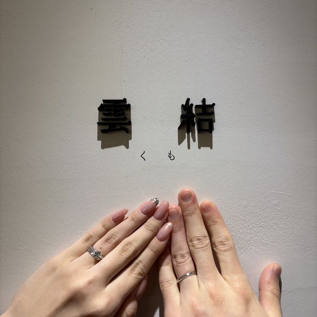 【出雲結(いずもゆい)の口コミ】 シンプルだけど出雲結さんならではの形で、着けていて気分が上がります。…