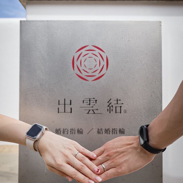 【出雲結(いずもゆい)の口コミ】 指輪のデザインは非常にシンプルです。和な感じで凄いキラキラでは無いで…