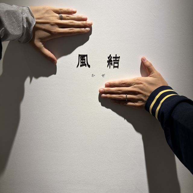 【出雲結(いずもゆい)の口コミ】 ひとつひとつの指に意味があり、その意味も合わせて好きになりました。仕…