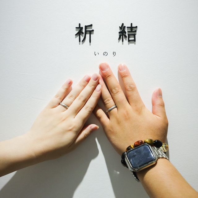 【出雲結(いずもゆい)の口コミ】 祈結(いのり)というしめ縄のようにねじれたデザインの指輪です。見た目の…