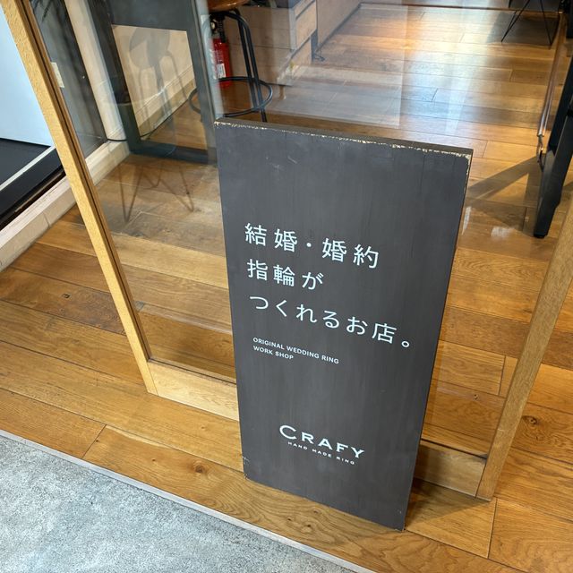 【CRAFY(クラフィ)の口コミ】 指輪のデザインから自分たちですることができます。素材は14種類あり、自…