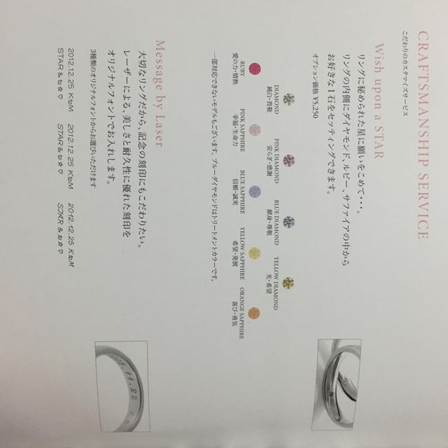 【STAR JEWELRY(スタージュエリー)の口コミ】 ペアリングで見たときに主人が唯一気に入っていたデザインでした。ストレ…