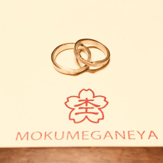 【杢目金屋(もくめがねや)の口コミ】 知り合いが結婚指輪を杢目金屋で作っていて、気になって相談にいったのが…