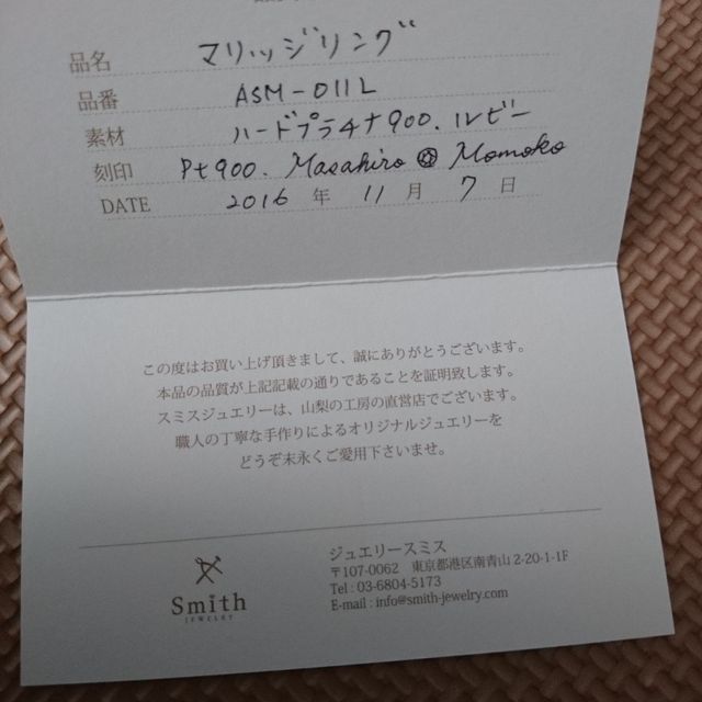 【Smith(工房スミス)の口コミ】 ハードプラチナ900に、指輪の裏側にルビーをいれてもらいました。私の指が…