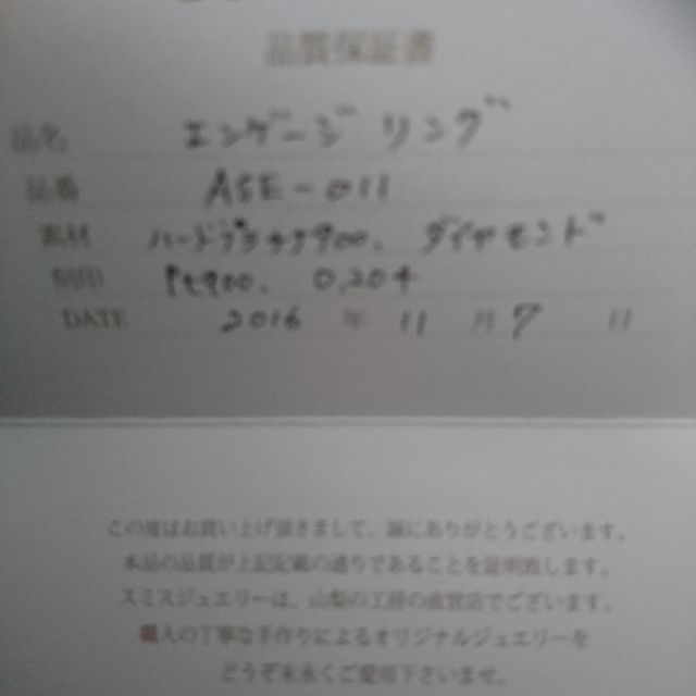 【Smith(工房スミス)の口コミ】 シンプルで可愛いものを探していたので、装飾も品があるものが良かったの…