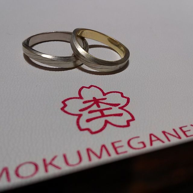 【杢目金屋(もくめがねや)の口コミ】 オーダーメイドなところです。やはり、一生つけるものですので自分たちが…