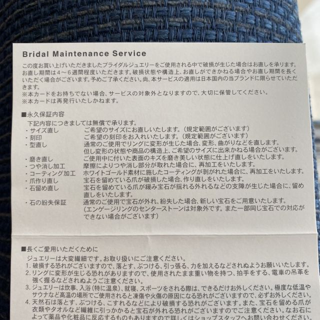 【4℃ BRIDAL(ヨンドシーブライダル)の口コミ】 長く使用でき、かつ少しシンプルでおしゃれなデザインのものを探しており…