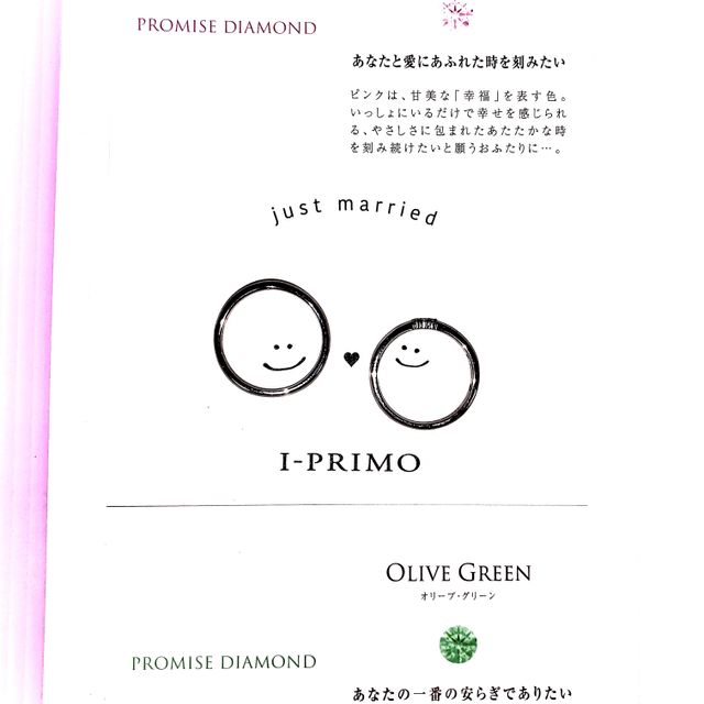 【アイプリモ(I-PRIMO)の口コミ】 結婚指輪のデザインで求めていたのがなかなか見つからず色々な店舗をまわ…