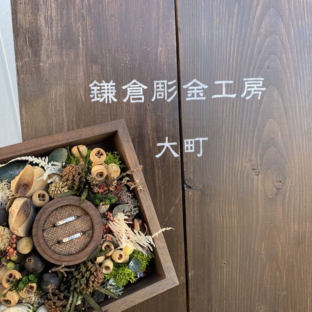 【鎌倉彫金工房の口コミ】 素材、デザイン、幅、仕上げなど、自分たちで全て選ぶことができて、自分…