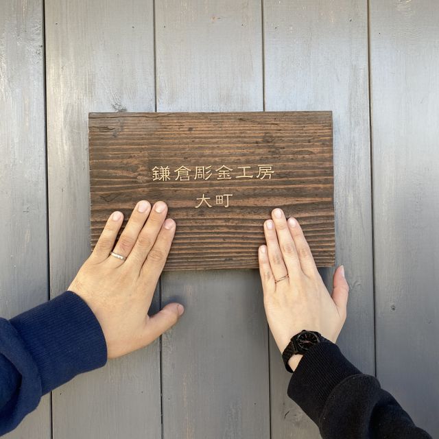 【鎌倉彫金工房の口コミ】 世界で他に誰も持っていない指輪が欲しいと思い決めました。細かい部分も…