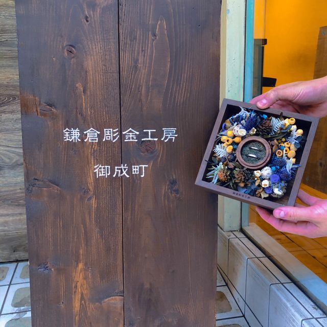 【鎌倉彫金工房の口コミ】 2人で手作りの指輪が作れるというところに惹かれました。
お互いにオーダ…