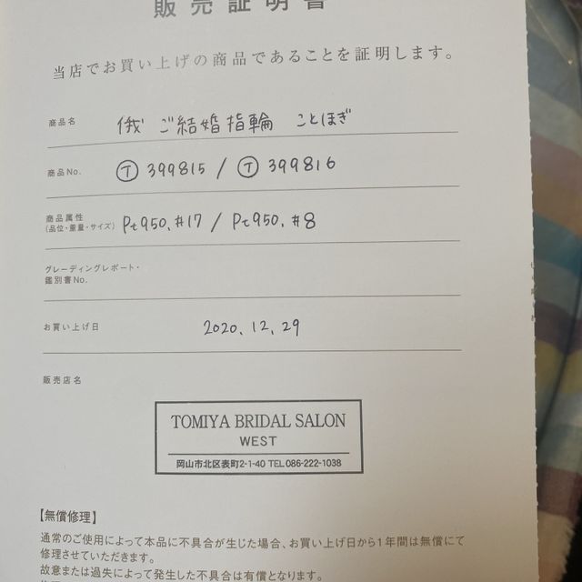 【俄(にわか)の口コミ】 シンプルなストレート
リングはプラチナです。
シンプルでいつでも付けれ…