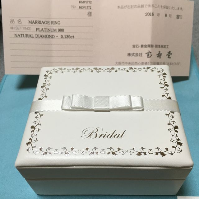 【宝寿堂(ほうじゅどう)の口コミ】 婚約指輪も彼が宝寿堂さんで用意してくれました。
当時、宝石に関して知識…