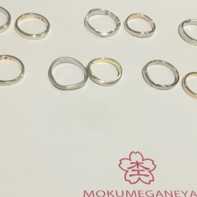【杢目金屋(もくめがねや)の口コミ】 好みに合わせて様々な指輪のタイプがります。
自分の好みをスタッフさんに…