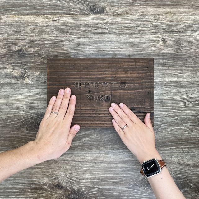 【鎌倉彫金工房の口コミ】 ゼロから2人で考えさせていただき、じっくり迷いながらも丁寧な説明のもと…