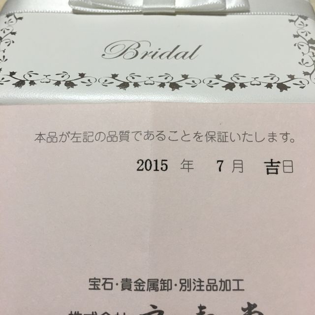 【宝寿堂(ほうじゅどう)の口コミ】 指輪の決めてはデザイン、素材、そしてブランドと比べて良心的な価格だっ…