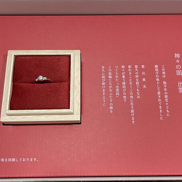 【出雲結(いずもゆい)の口コミ】 いい人に出会えずに、出雲大社にお参りに行った際に出雲結さんに出会いま…