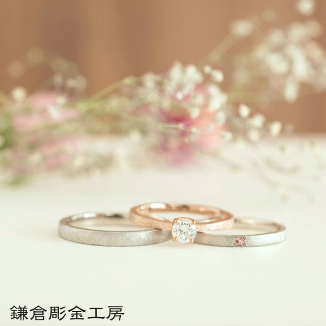 【ふたりでつくる結婚・婚約指輪(3本制作)】ダイヤ0.3ct