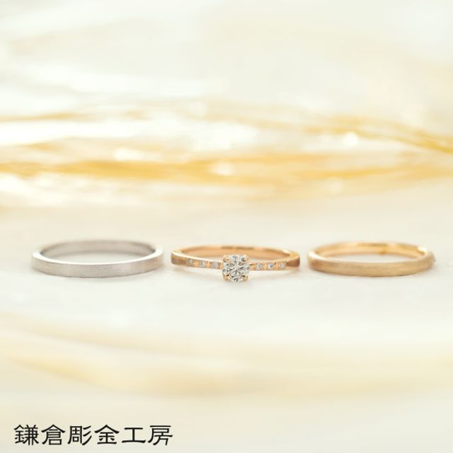 【ふたりでつくる結婚・婚約指輪(3本制作)】ダイヤ0.2ct