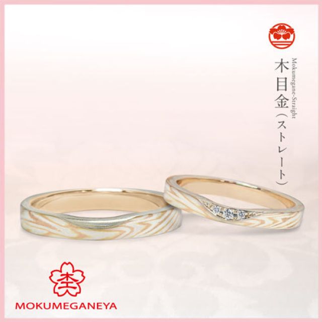 【杢目金屋】木目金ストレート