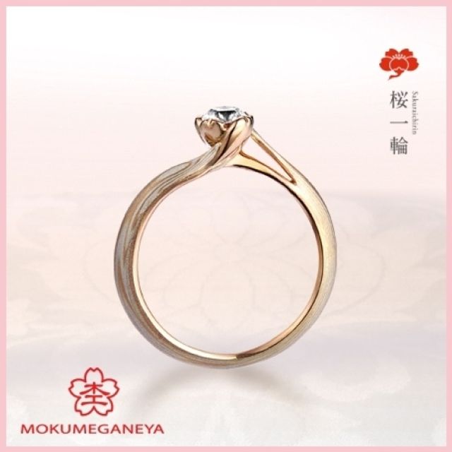 【杢目金屋】桜一輪