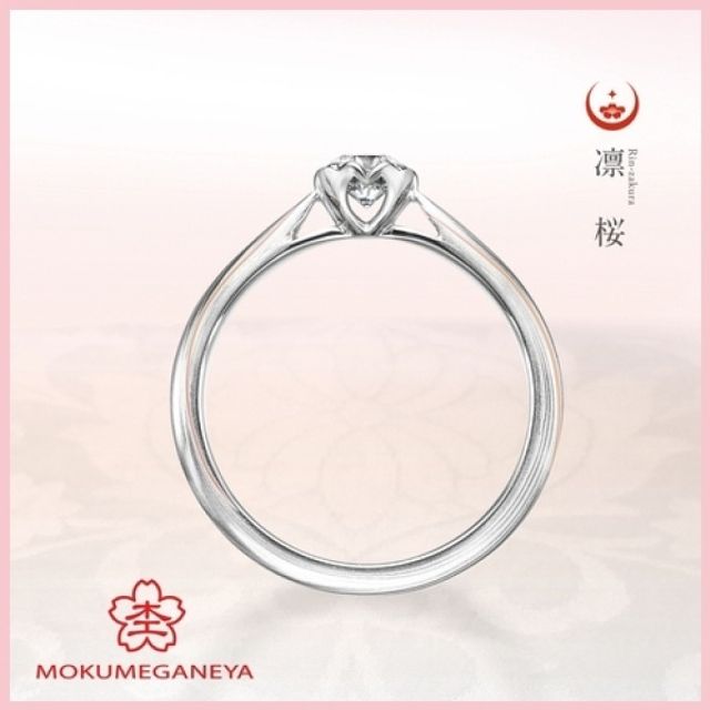 【杢目金屋】凛桜