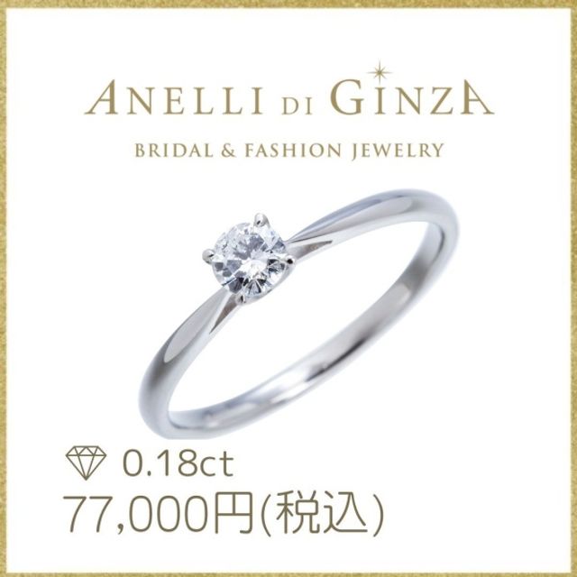 当日持ち帰れる！/MELA メラ/Pt900/ダイヤモンドリング