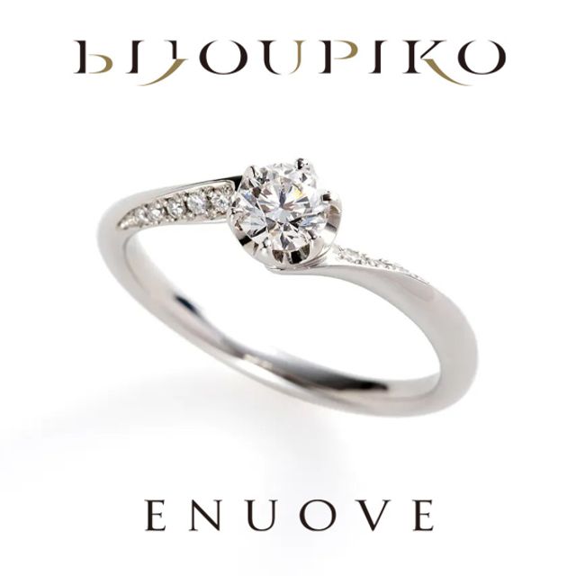 イノーヴェ ENUOVE メレダイヤ デザインリング プラチナ 指輪 リング 17号 Pt950 ダイヤモンド レディース 中古 ラッピング可