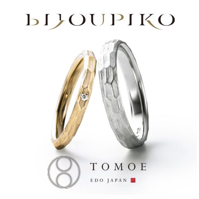 【TSUCHIME】鎚目