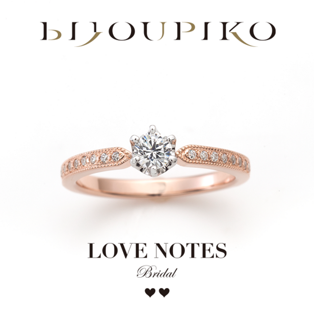 【LOVE NOTES】ラブノーツ