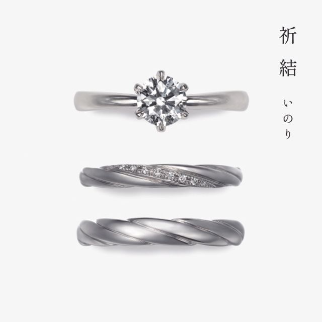 - 祈結 - い の り 