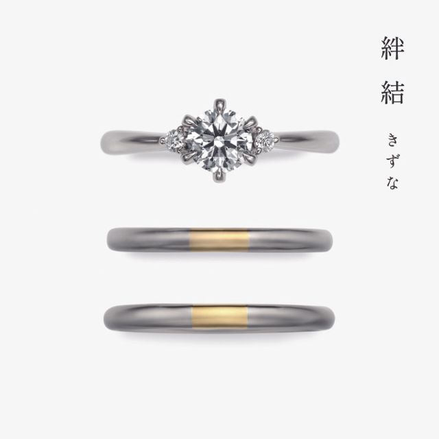 - 絆 結 - き ず な