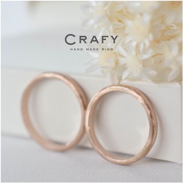 【ふたりで手作り】永く身につけたい優しい槌目リング