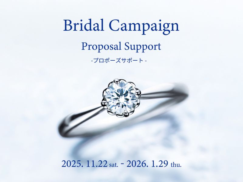 ヴァンドーム青山ブライダル 渋谷スクランブルスクエア店 | Ringraph